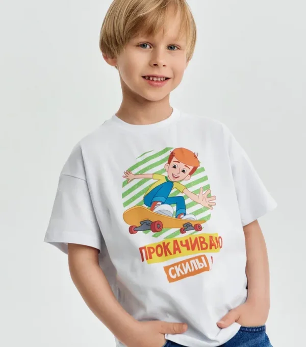 Футболка Прокачиваю скилы. Простоквашино