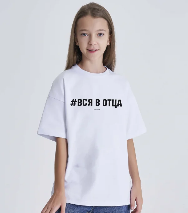 Футболка #вся в отца