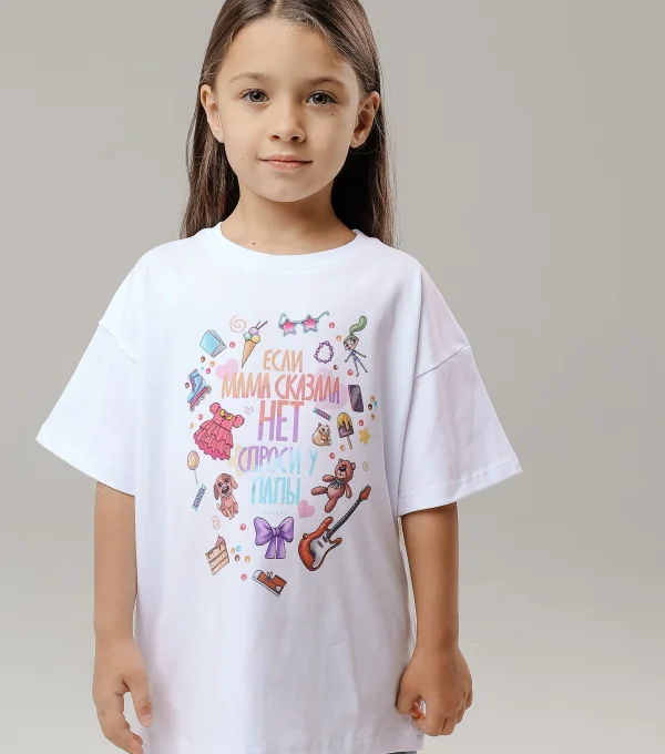 Футболка Мама-нет, папа-да!