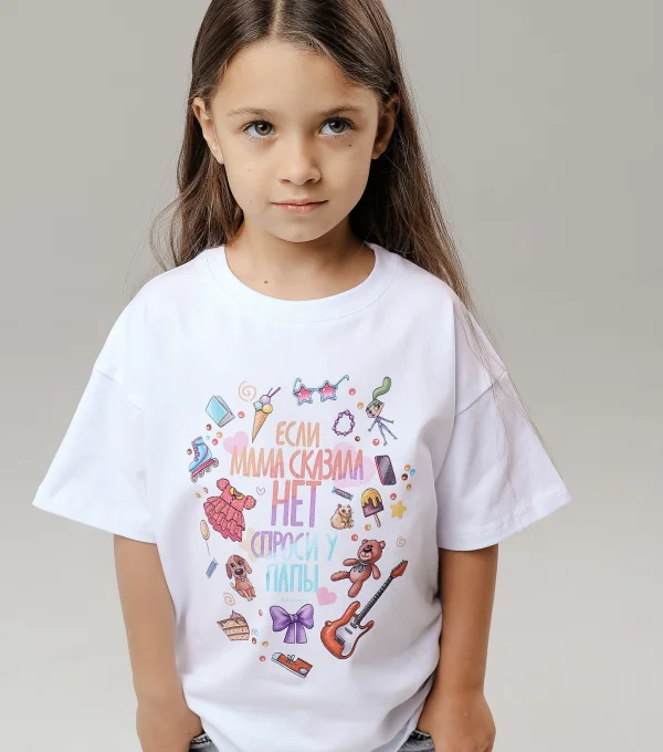 Футболка Мама-нет, папа-да!