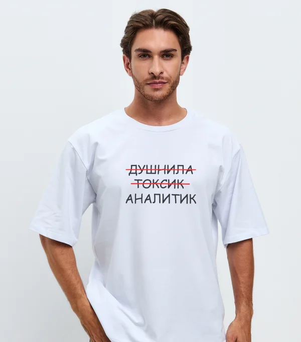 Футболка "Аналитик"