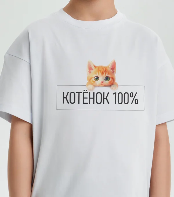 Футболка Котенок 100%