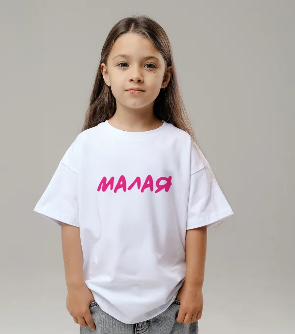 Футболка Малая