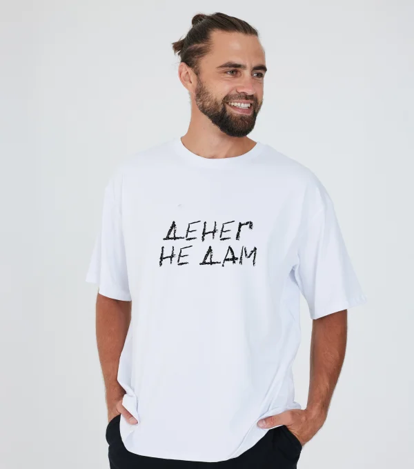 Футболка "Денег не дам"