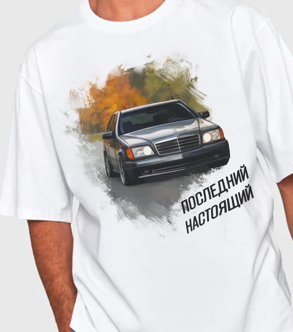 Футболка Мерс. Последний настоящий