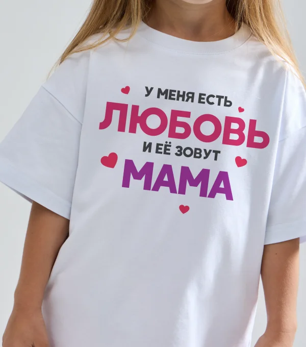 Футболка Мама любовь
