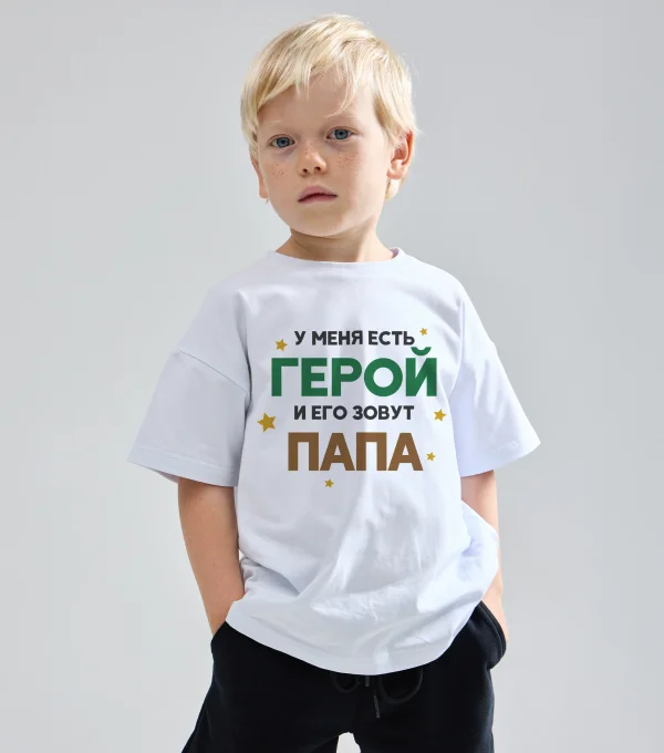Футболка Папа герой