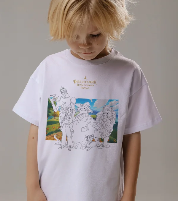 Футболка-раскраска Главные герои. Волшебник Изумрудного Города