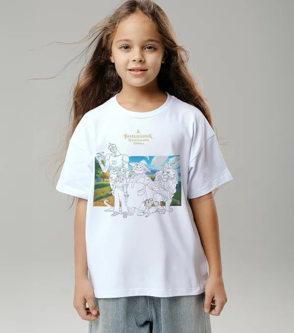 Футболка-раскраска Главные герои. Волшебник Изумрудного Города