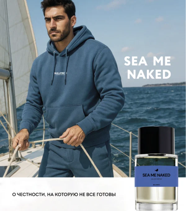 Парфюмированная вода «SEA ME NAKED»