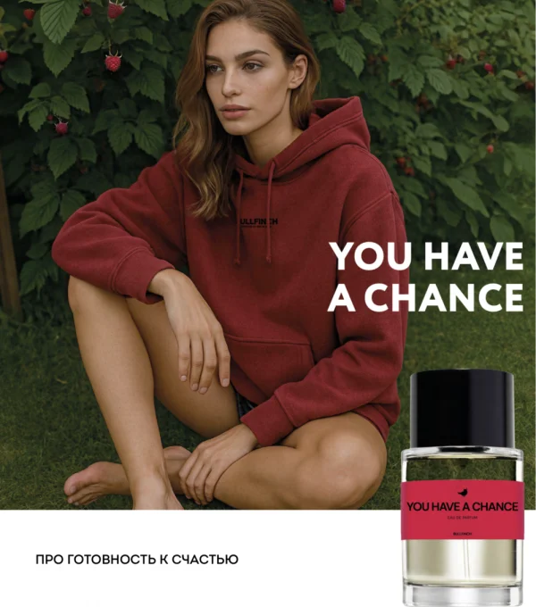 Парфюмированная вода «YOU HAVE A CHANCE»