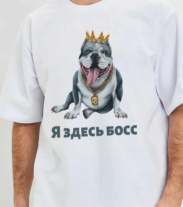 Футболка Питбуль "Я здесь босс"