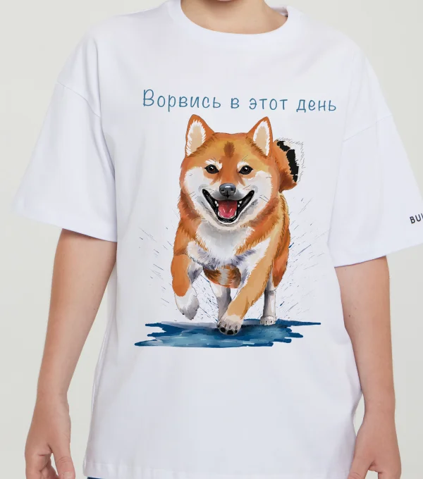 Футболка Сиба-Ину "Ворвись в этот день"