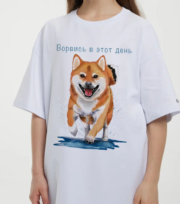Футболка Сиба-Ину "Ворвись в этот день"