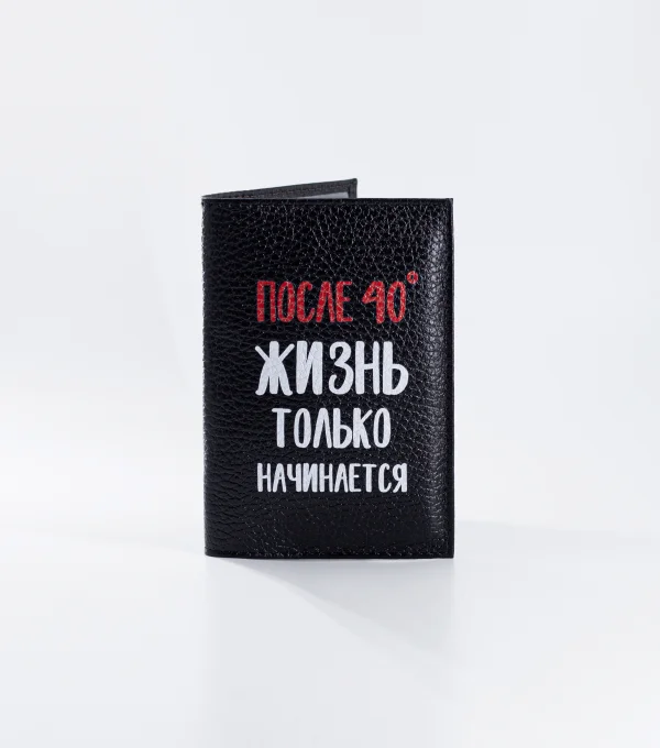 Обложка на паспорт Жизнь после 40°