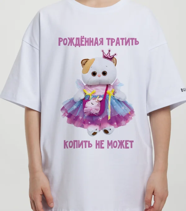 Футболка Басик & Ко "Рожденная тратить копить не может "