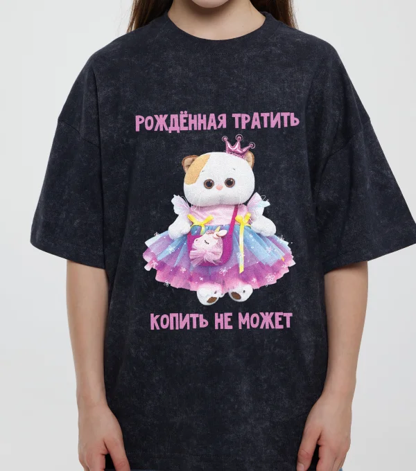 Футболка Басик & Ко "Рожденная тратить копить не может"