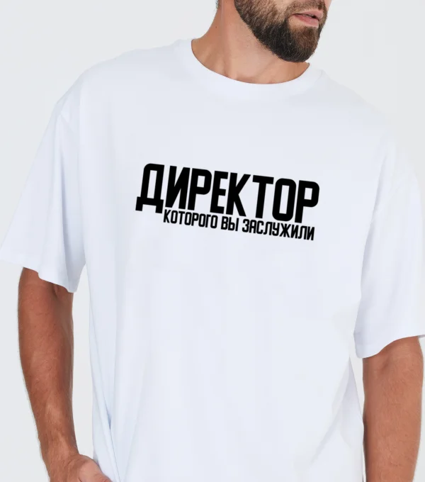 Футболка Директор