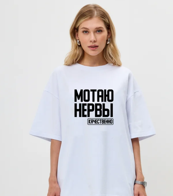 Футболка Мотаю Нервы