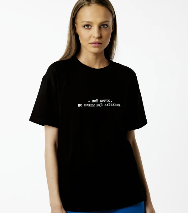Футболка "Все круто, нужны еще варианты"