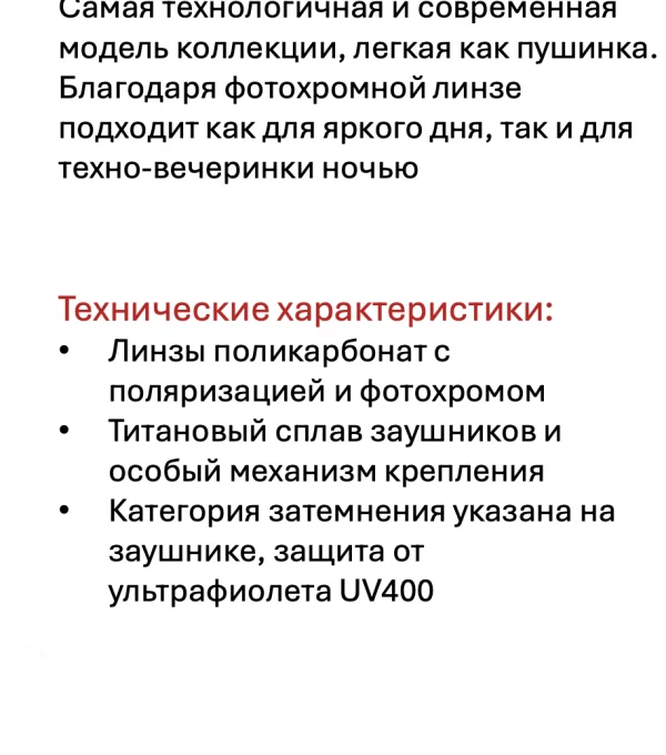 Очки BULLFINCH модель C1112