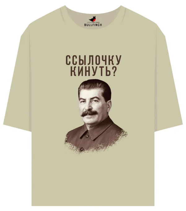 Футболка СТАЛИН. ССЫЛОЧКУ КИНУТЬ?