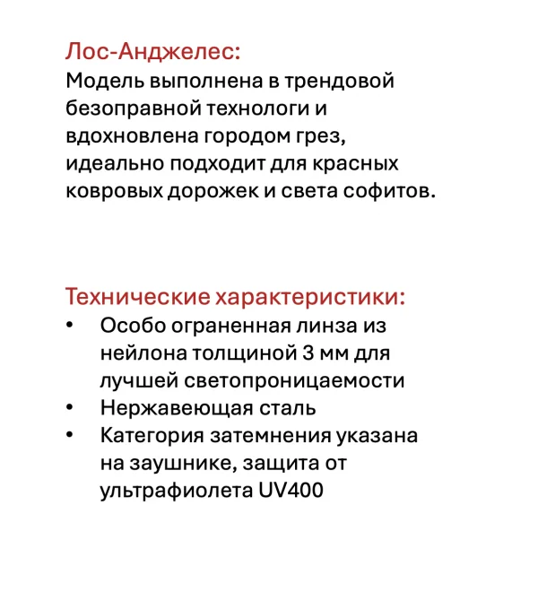 Очки BULLFINCH модель 1107